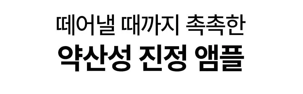 [트러블/진정] 듀이트리 AC 딥 진정 모공 패드 60매 기획 (+20매 증정) 상세페이지 31